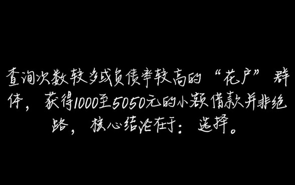 花户稳放1000-5000的借款平台有哪些,花户哪里借钱秒批? 5000的借款平台有哪些