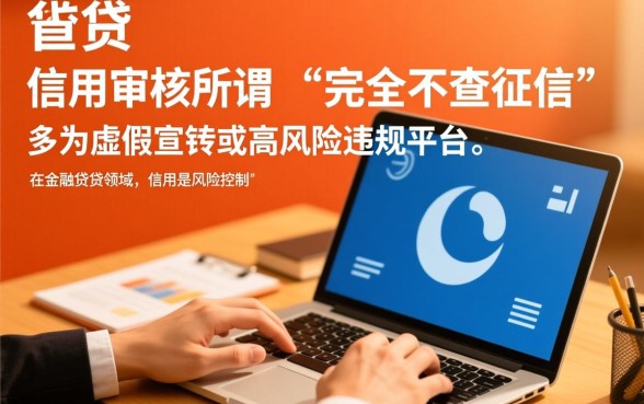 网上借款不查征信的有哪些平台可以借钱