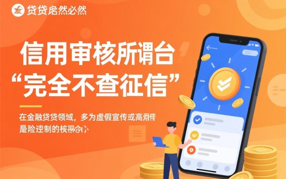 网上借款不查征信的有哪些平台可以借钱