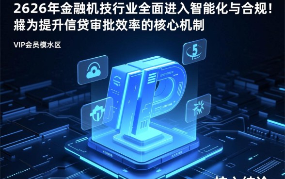 购买vip秒下款的口子app2026有哪些