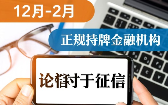 2026年12月还有黑户能下的口子吗,黑户必下款不用审核的 2026年12月还有黑户能下的口子吗