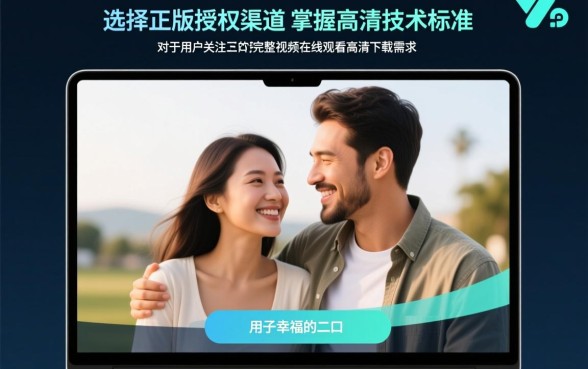 幸福的二口子在线观看全集