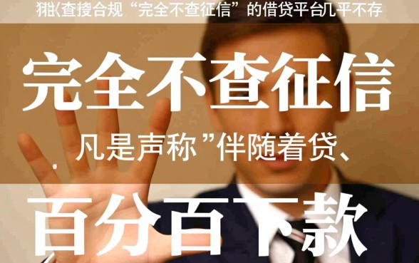 哪些平台借钱容易又安全不查征信,不查征信的借款平台有哪些 哪些平台借钱容易又安全不查征信