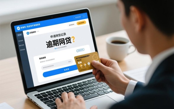 哪个网贷平台比较容易通过呢征信有逾期