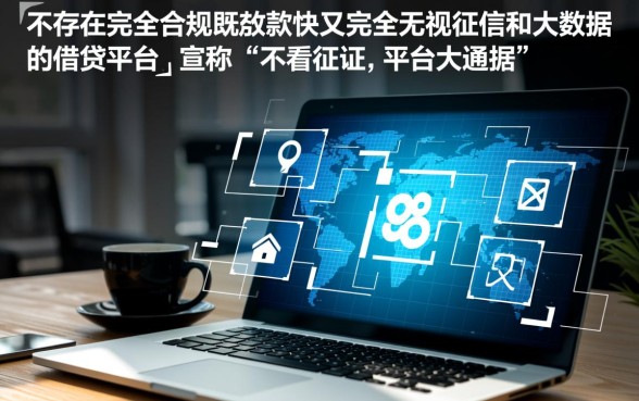 什么平台好借钱又不看征信