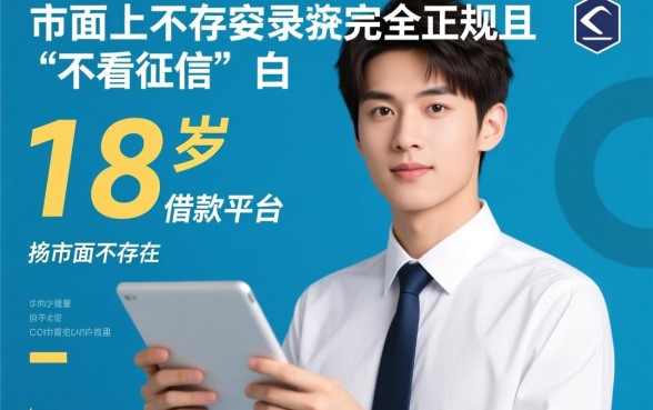 借款平台哪个容易通过不看征信