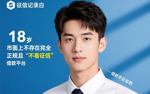 借款平台哪个容易通过不看征信