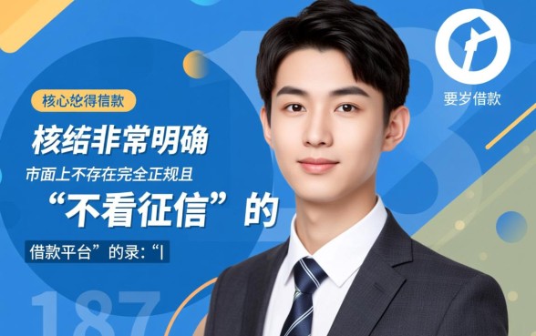 借款平台哪个容易通过不看征信