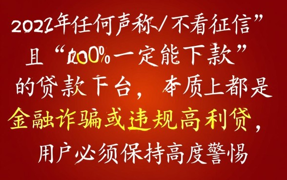 不看征信贷款平台2026能下款吗