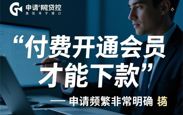 申请频繁被风控能下的口子有哪些