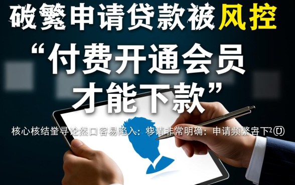 申请频繁被风控能下的口子有哪些