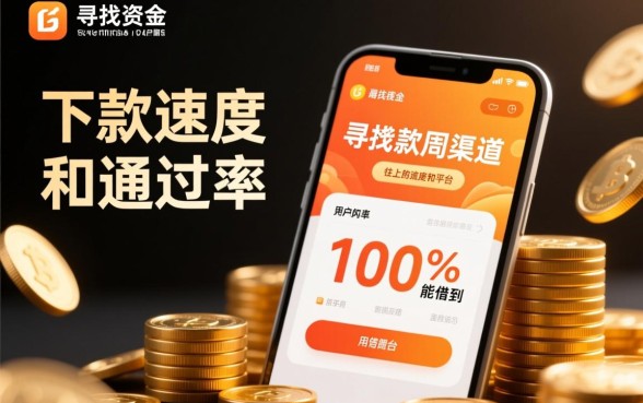 不看征信能下款的平台有哪些