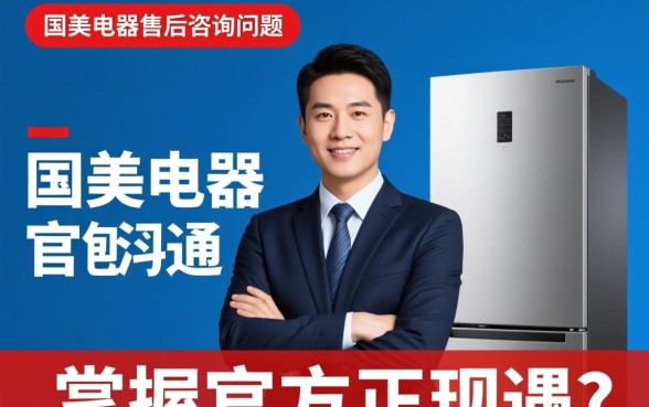 国美24小时人工服务电话是多少