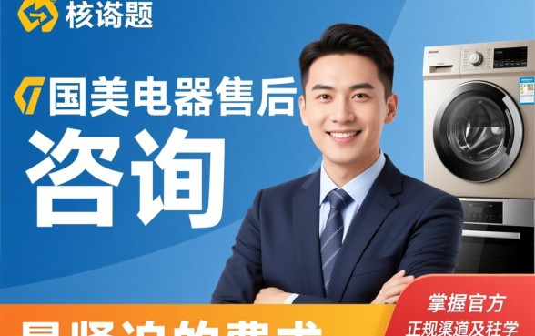 国美24小时人工服务电话是多少