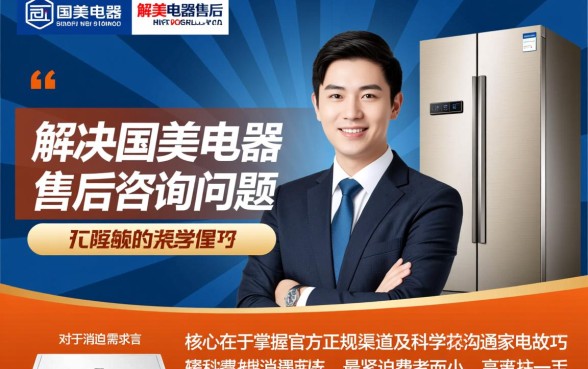 国美24小时人工服务电话是多少