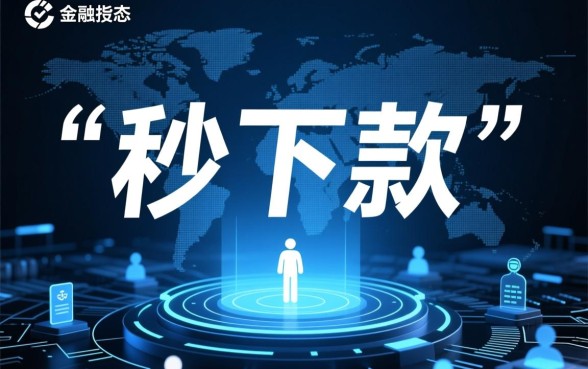 2026凭身份证秒下款1000的口子有哪些