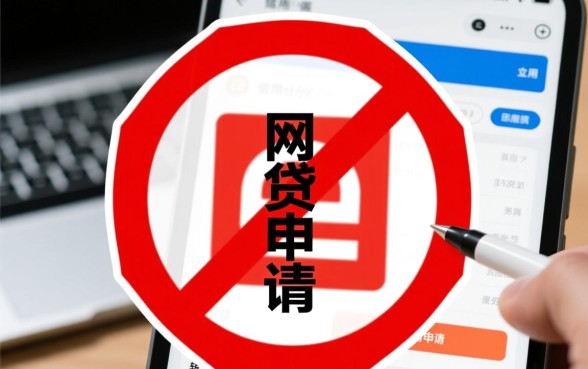 综合信用分不好怎么下款