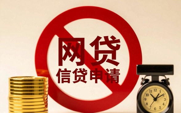 综合信用分不好怎么下款