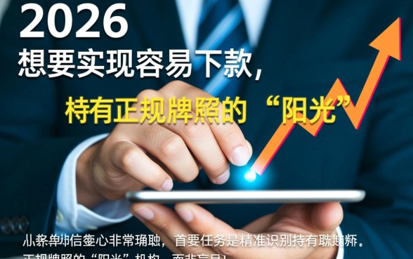 2026容易下款的网贷口子有哪些?2026年最新网贷口子怎么申请 2026容易下款的网贷口子有哪些