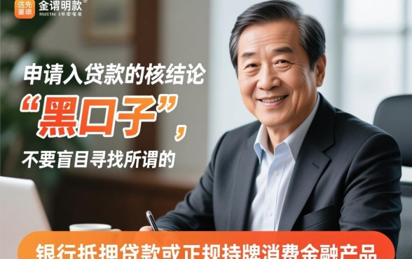 55岁可以下款的口子有哪些