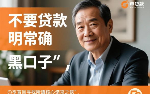 55岁可以下款的口子有哪些