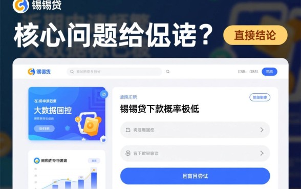申请频繁被风控能下的口子