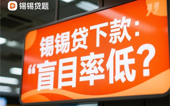 申请频繁被风控能下的口子