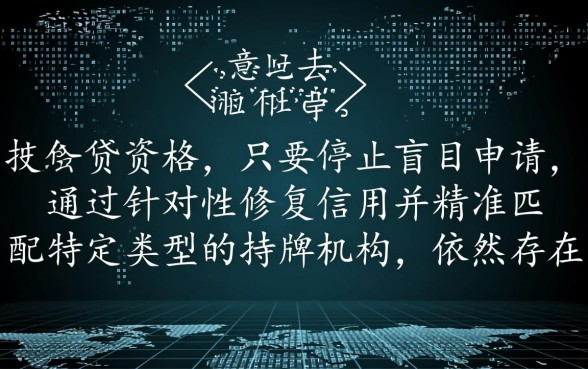 大数据花了被风控了还能下款吗