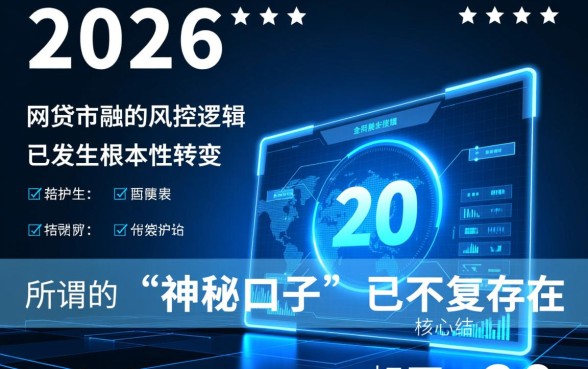 2026年好下款的网贷有哪些口子