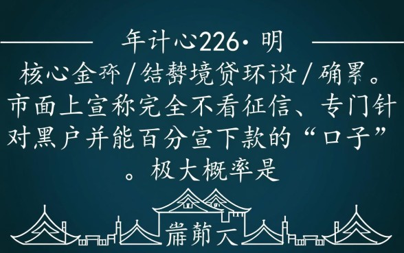 2026年不看征信黑户能下款吗