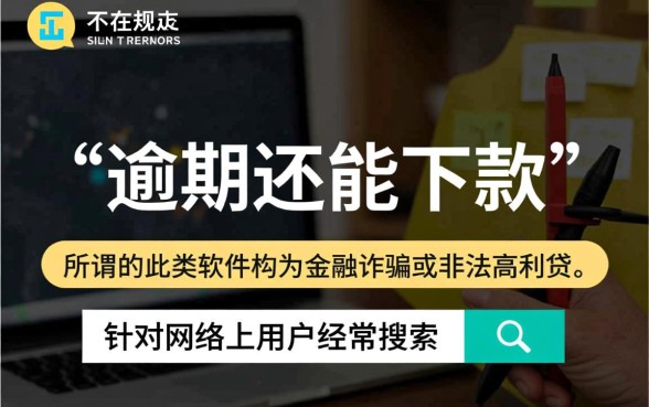 2026逾期还能下款的软件叫什么来着,2026年有哪些下款口子 2026逾期还能下款的软件叫什么来着