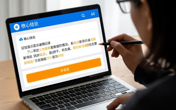 招联下款后几天征信显示逾期记录怎么办,招联逾期上征信怎么消除 招联下款后几天征信显示逾期记录怎么办