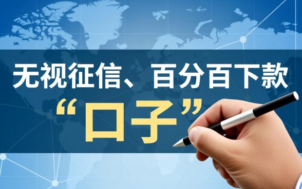 2026黑户烂户逾期能下款吗