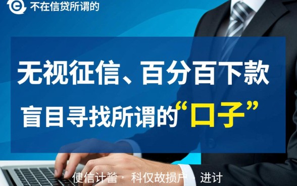 2026黑户烂户逾期能下款吗