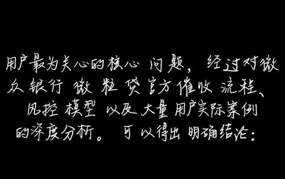 微信微粒贷逾期4天会打家里的电联吗