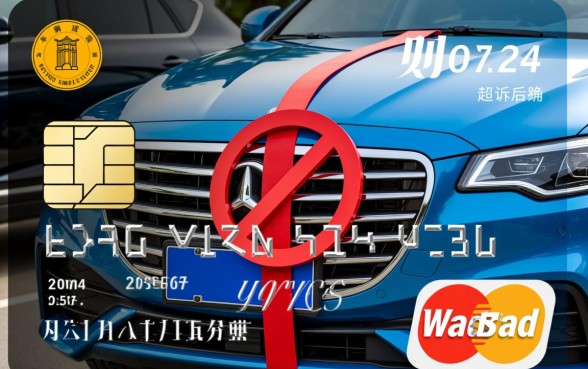 信用卡逾期起诉名下车子还可以过户吗