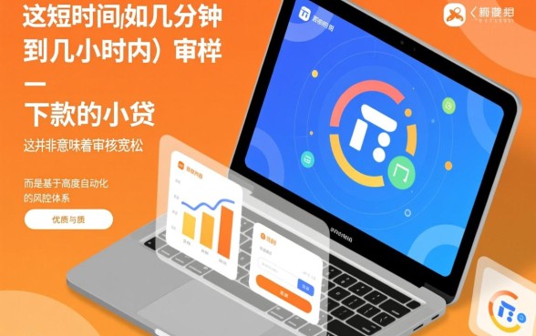 这么快就能下款的小贷口子真的存在吗