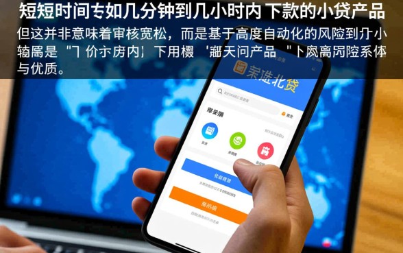 这么快就能下款的小贷口子真的存在吗