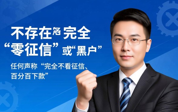 难道有不需要征信报告的小额贷款