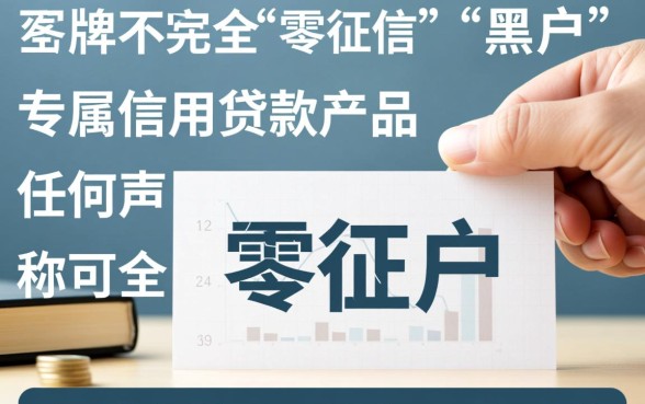 难道有不需要征信报告的小额贷款