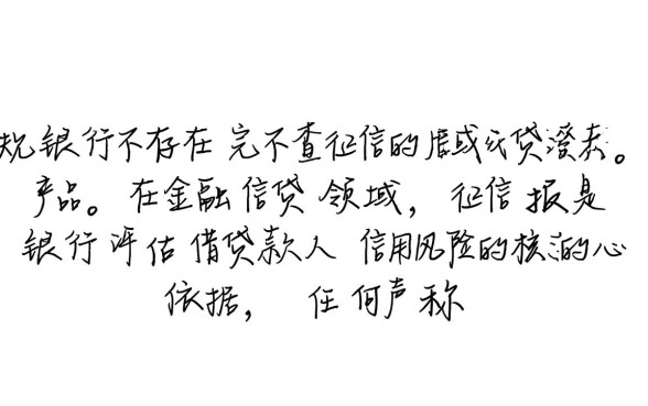 不查征信的信用卡贷款有哪些银行