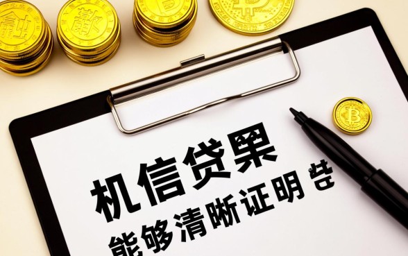 为什么某些贷款申请者更容易获得批准,怎么提高贷款通过率 为什么某些贷款申请者更容易获得批准