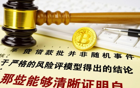 为什么某些贷款申请者更容易获得批准,怎么提高贷款通过率 为什么某些贷款申请者更容易获得批准