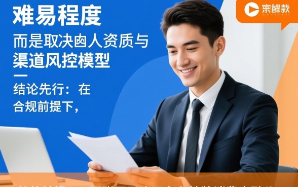 哪些贷款渠道更容易下款,急需用钱怎么申请秒批? 哪些贷款渠道更容易下款
