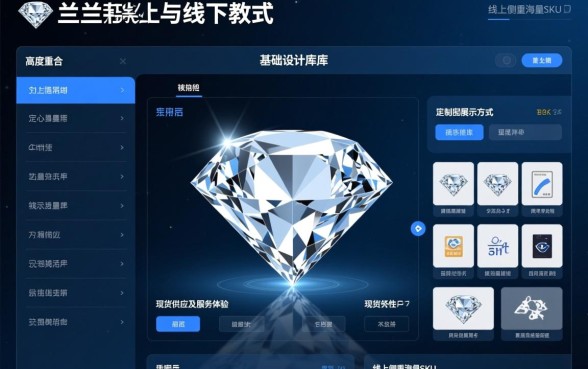 珂兰钻石线上款式和线下款式有何区别