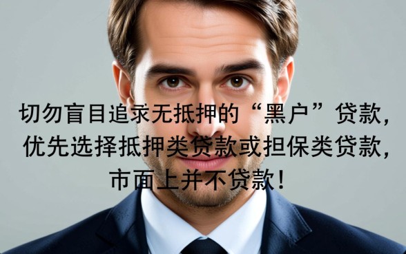 哪些贷款软件适合征信不良的用户使用