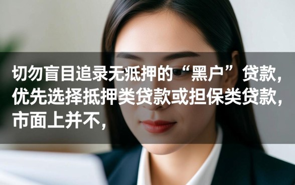 哪些贷款软件适合征信不良的用户使用