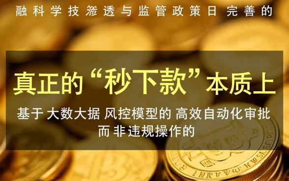 2026年如何辨别真正的秒下款口子,2026最新放水口子有哪些? 2026年如何辨别真正的秒下款口子