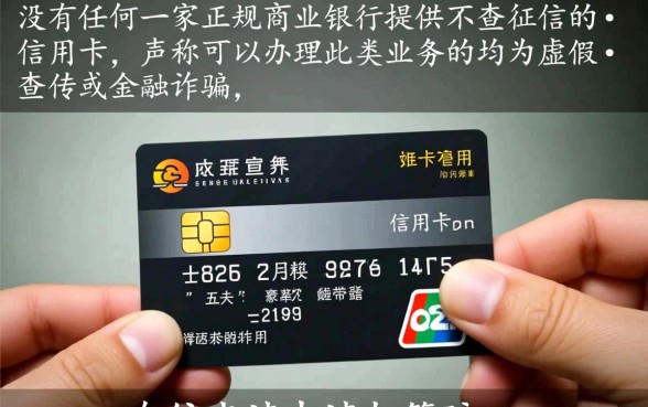 不查征信的信用卡有哪些银行