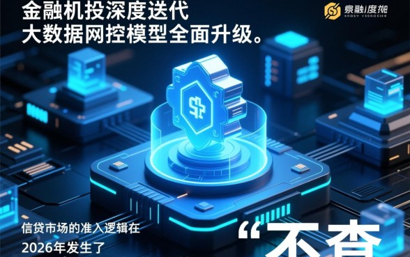 2026年下款口子为何不查黑户身份